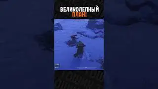 Великолепный план Уолтер #shorts  #тошик #helldivers2