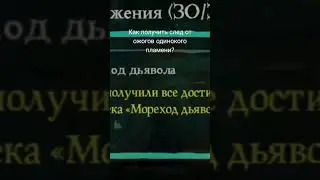 Как получить редкий шрам в sea of thieves sot #seaofthieves #pvp #arena #гайд #скины #skin #guide