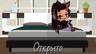 🗿[Наша жизнь]🗿#1 🌿[Gacha Club] 🌿