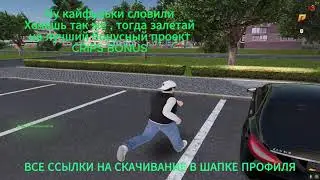 ПРЕДСТАВЬ ТЫ МОЛОДОЙ ПАЦАН И ПОКУПАЕШЬ СЕБЕ БАНАН НА ЛУЧШЕМ БОНУСНОМ ПРОЕКТЕ CRIPS BONUS