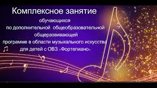 Открытый урок МАУ ДО 