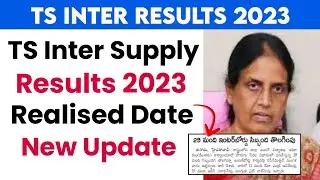 ts Inter supply results 2023 | ts Inter supply results 2023 date
