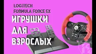 Хороший руль для начинающих\LOGITECH Formula Force EX