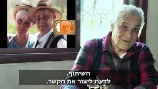 זוגיות ממעוף הציפורים