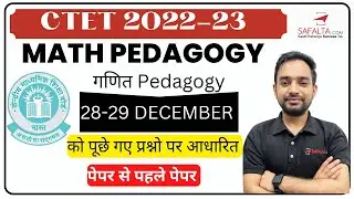 Math Pedagogy |CTET 2022-23 |पेपर से पहले पेपर | 28 -29 December Question Paper | By Prashant sir