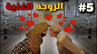 The Guild 3 | محاكي العصور القديمة | صار معي 65000  ذهبة و صرت أب #5
