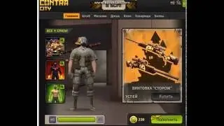 Обзор моего штаба в Контра Сити!