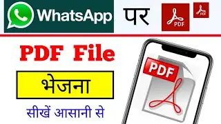 whatsapp pe pdf file kaise bheje new trick | how to send pdf  file in whatsapp easy way