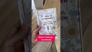 Топ книжных изданий с самыми красивыми обложками 🌾🌼✨ #books #topbook