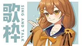 【 歌枠】花粉は突然やってくる。困る  sing and talk【獅子神レオナ/Re:AcT】