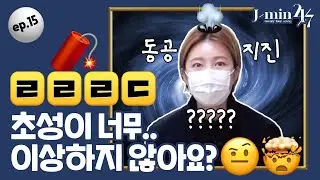 제이민의 24/7 | ep.15 가죽공방인데 초성퀴즈 중?🧐