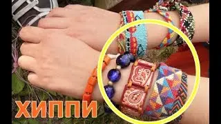 ПОЧЕМУ ХИППИ ИСЧЕЗЛИ ?   #####