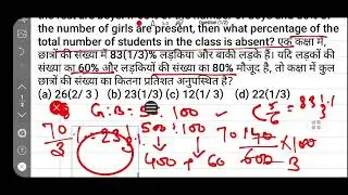 #percentage ||Ssc cgl