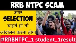 ntpc scam 2022| rrb ntpc scam | ntpc result protest 2021| rrb ntpc physical protest 2021| ntpc 2021