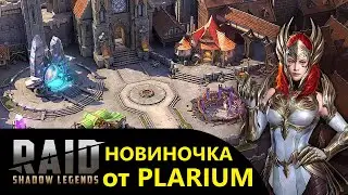 LOOK AT A NEW PRODUCT FROM PLARIUM! ★RAID: Shadow Legends★