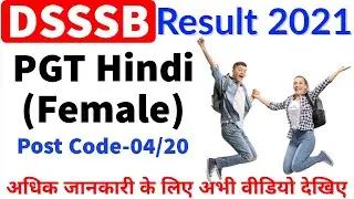 DSSSB Result 2021 | PGT Hindi(Female) Advt. No. 04/20 | DSSSB final result cut off