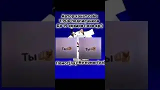 #врек #roblox #роблокс  опять за старое :)