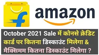 Amazon - Flipkart Sale Credit Card & Debit Card Discount Offer And Maximum Discount