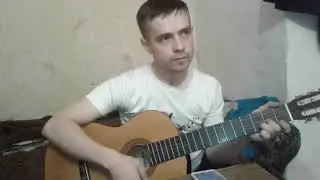 Александр Ашихмин - Котёнок (кавер гр. Звери)