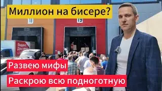 Миллион на бисере? Не лезь сюда #маркетплейс #wb #wildberries