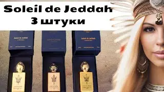 Парфюмы один лучше другого! РАСПАКОВКА