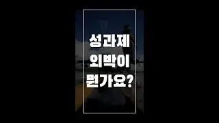 [간단정리]공군 성과제 외박이 뭔가요? / 공군 입대 길라잡이 시리즈 #short