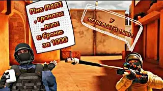 Standoff2 , но 1 из нас покупает оружие на двоих при этом оно должно быть одинаковым ! #рекомендации