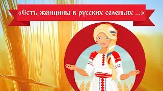 Международный женский день. Конкурсная программа. 08.03.23