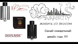 Digiflavor Pharaoh Dripper Tank  Обзор на самый скандальный бак года
