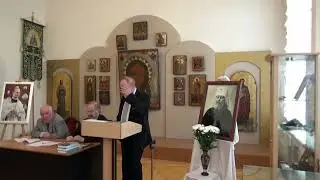 XXVII Иоанновские чтения. Выступление А.А. Солоницына