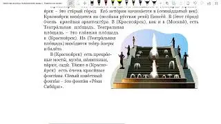Rus tilida 11-dars! Одиннадцатый урок по русскому языку!