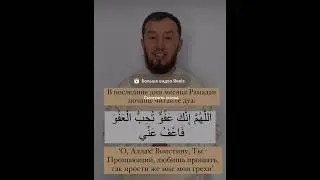 Читайте это дуа. 