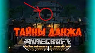 MinecraftStoryMode Тайный древний данж ?