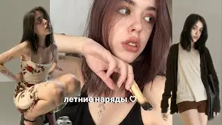собираю луки в путешествие / расхламление