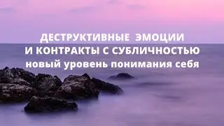 Что такое Субличность, зачем с ней знакомиться.