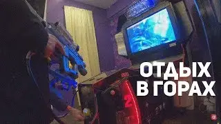 День отдыха в горах, номер 2!