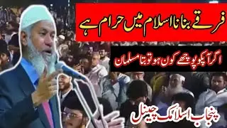 ڈاکٹر ذاکر نائیک  کا کراچی میں عظیم الشان عوامی اجتماع سے خطاب
