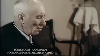 Борис Галаев - голос. Посвящается 135-летнему юбилею со дня рождения композитора.