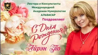 Лектора и Консультанты МАН 