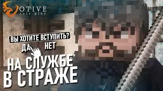 FULL RP MINECRAFT - В ПОИСКАХ РАБОТЫ | Votive RP