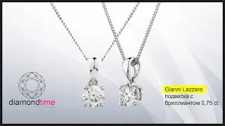 Подвеска Gianni Lazzaro с бриллиантом 0,75 ct белое золото!