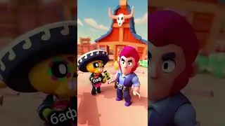 чтоа #brawlstars #бравлстарс #мем #action #бравл #brawl #memes #мемы #пжокеан #пжморе #вканаву #поко