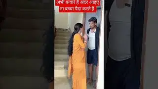 🤣दम हैं तो हँसी रोककर दिखाओ😂#shorts #comedy #दमहैतोहँसीरोक #shortsvideo #short_