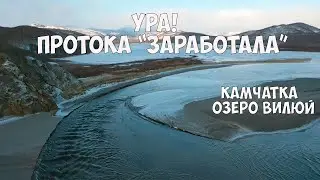 Камчатка Рыбачий Протока на озере Вилюй