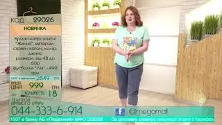 Прямая трансляция