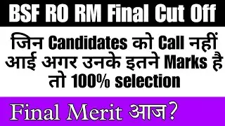 BSF RO RM final cut off| BSF RO RM final merit out | bsf ro rm final merit list out #bsf