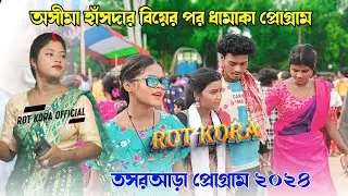 Tasaara program 2024 | New santali Program video 2024 | Asima Hansda santali stage program