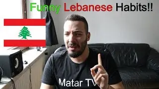 Funny Lebanese Habits | عادات لبنانية مضحكة