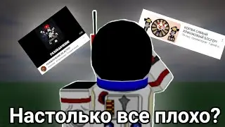 Что за бессмысленные разоблачения на роблоксеров!?