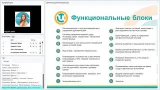 Демо-день «Охрана труда для 1С», ноябрь 2020